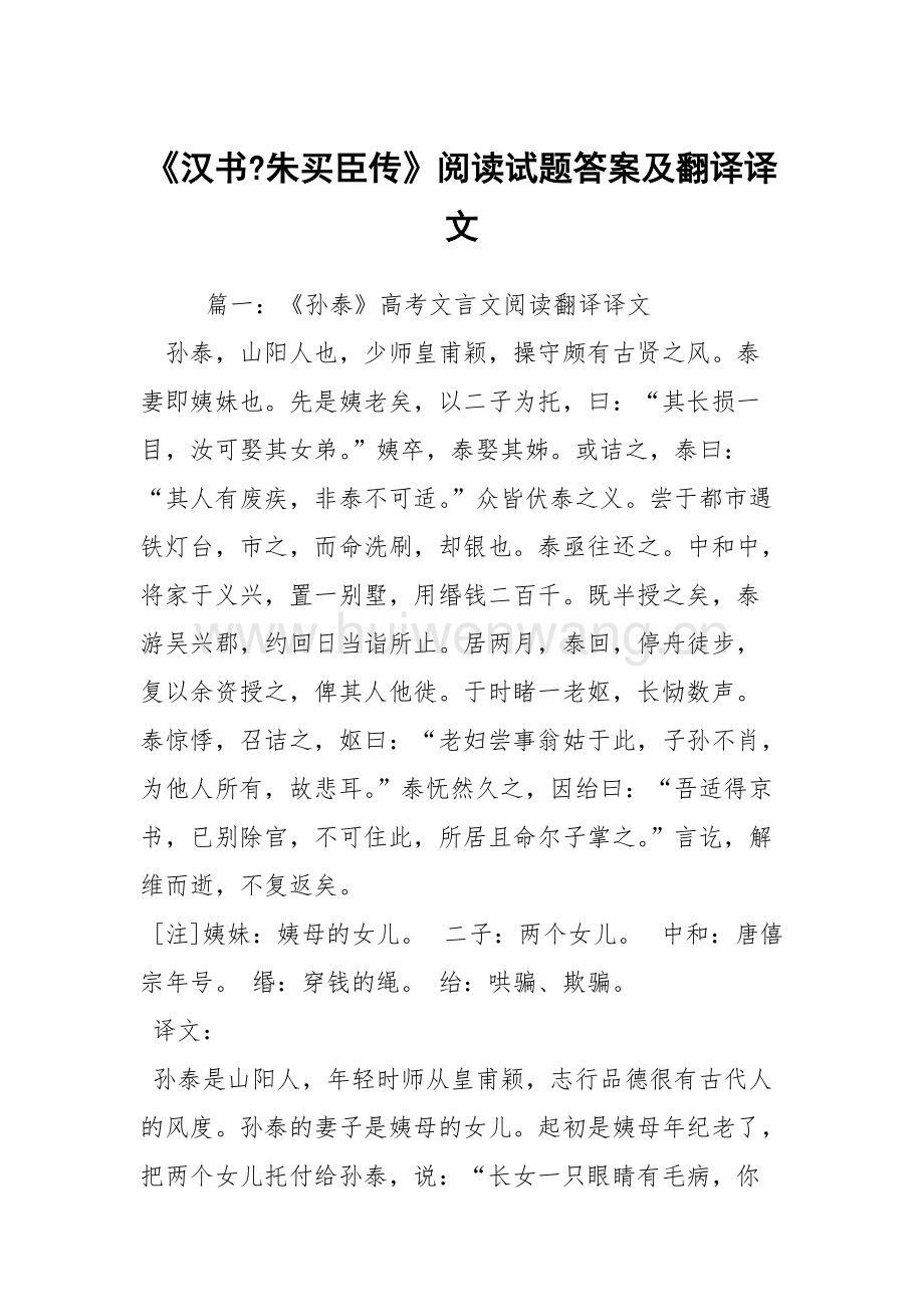 传其事以为官戒也翻译