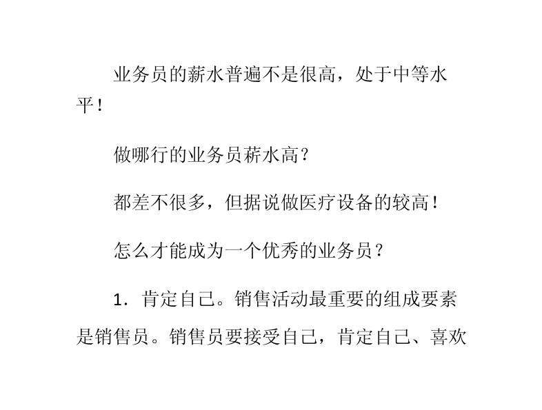 业务经理是做什么的