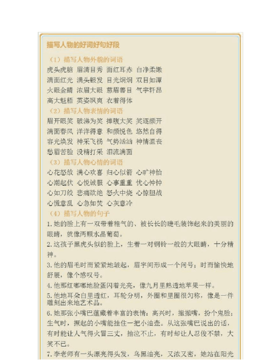 关于方法的好词佳句