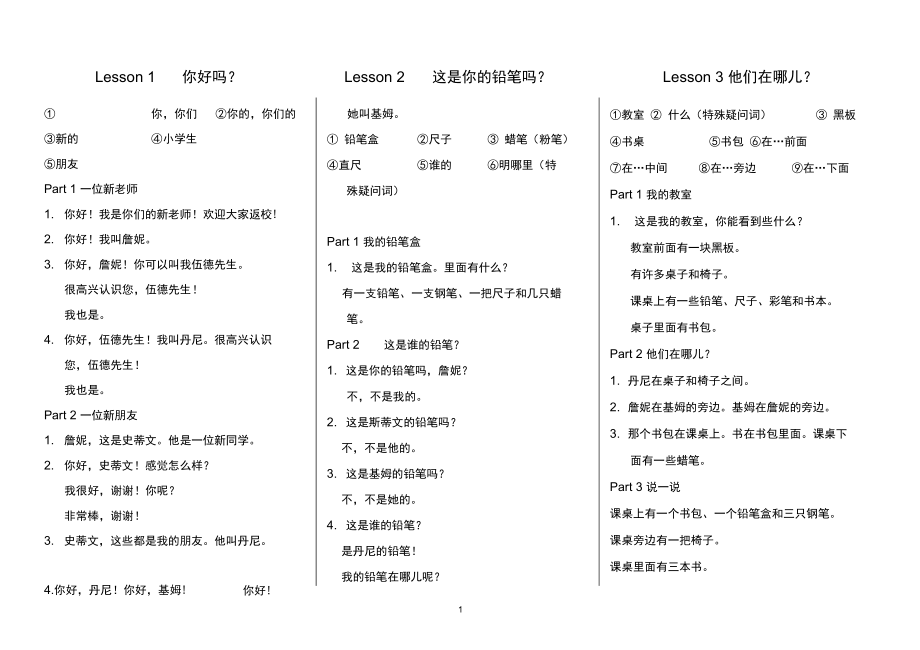 那得初不见君教儿翻译