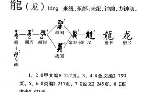 三个繁体字龙怎么读龘