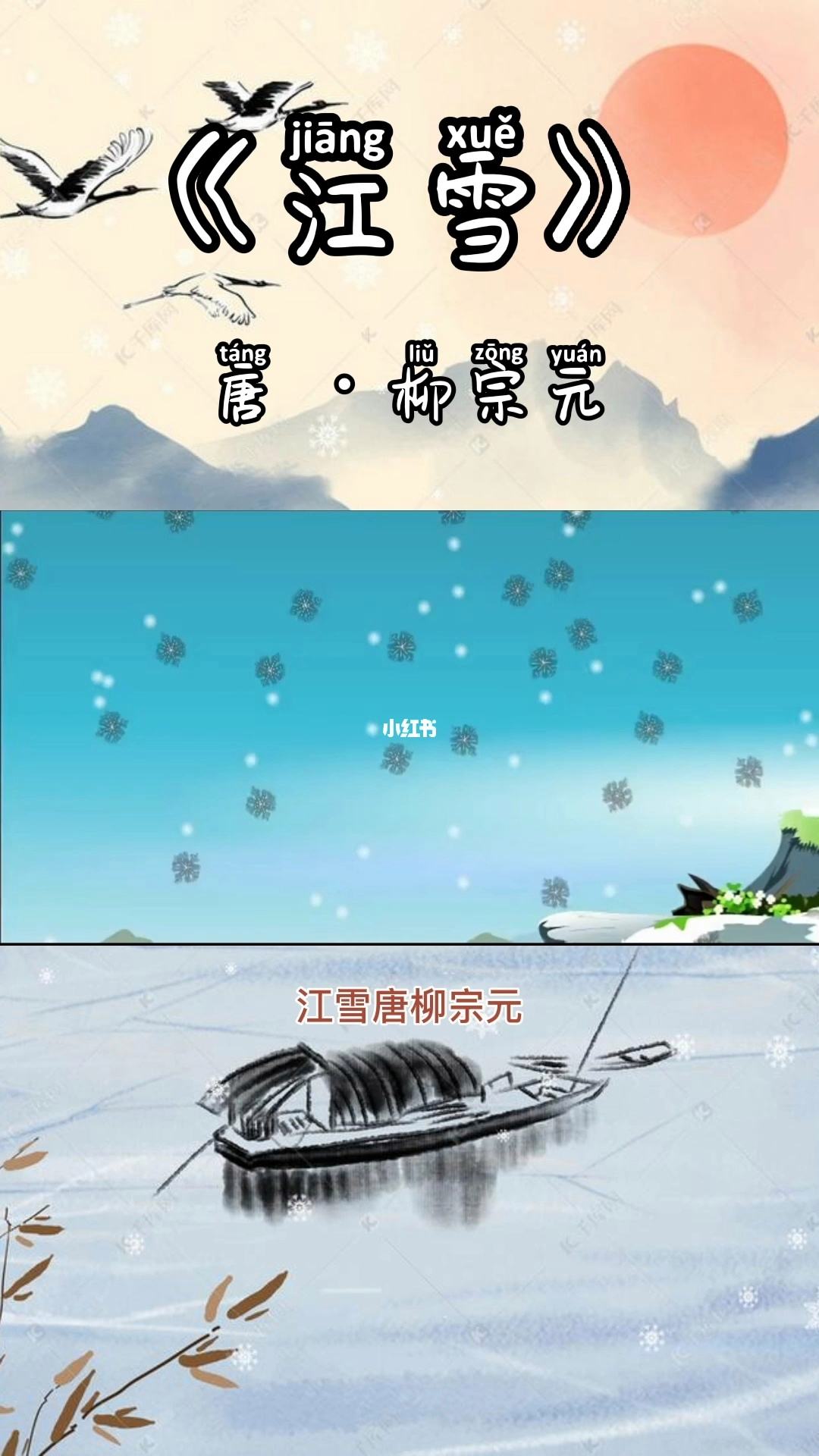 江雪的古诗的意思