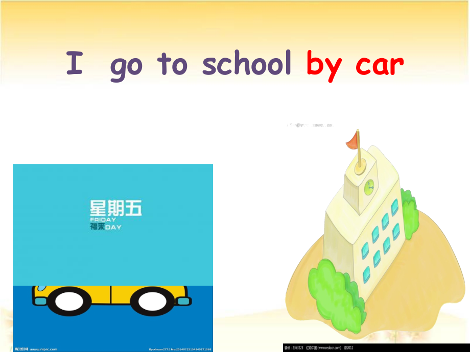 school英语怎么读音