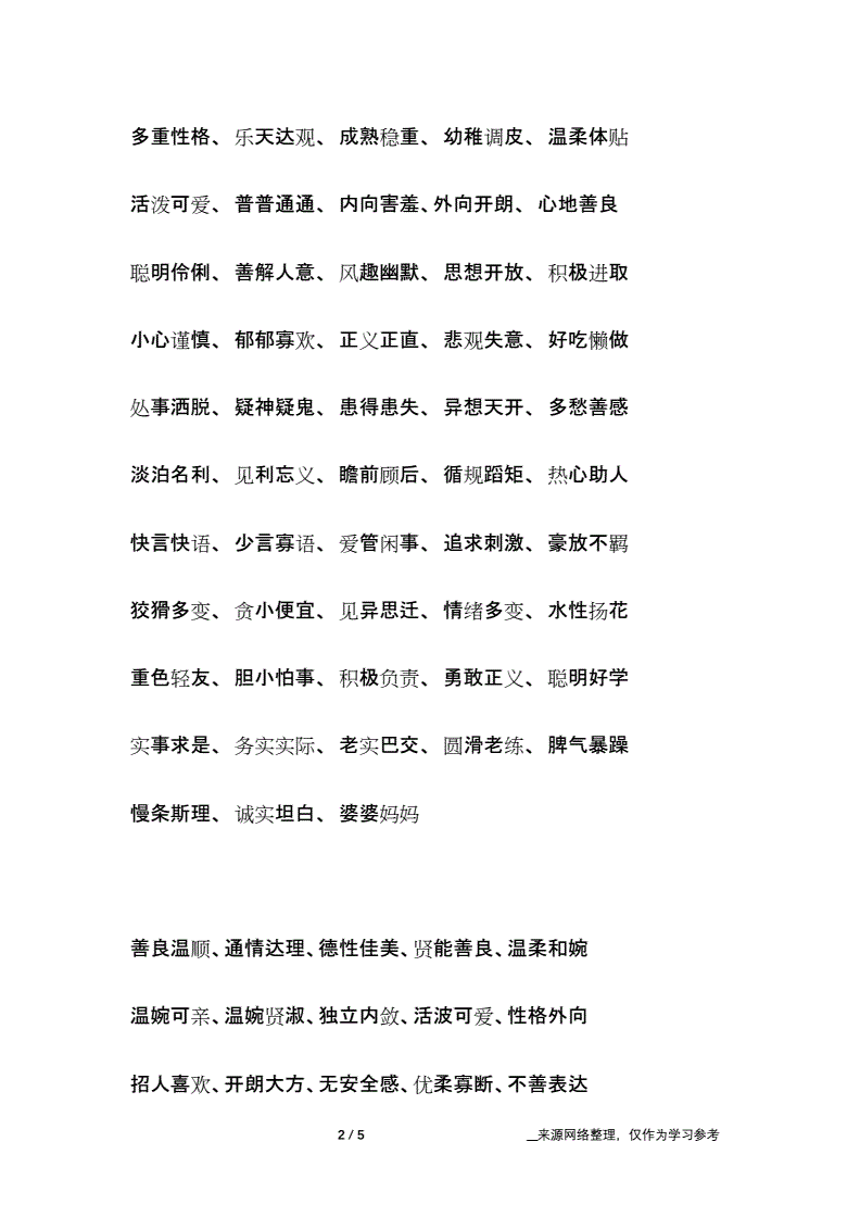 形容高兴的四字词语