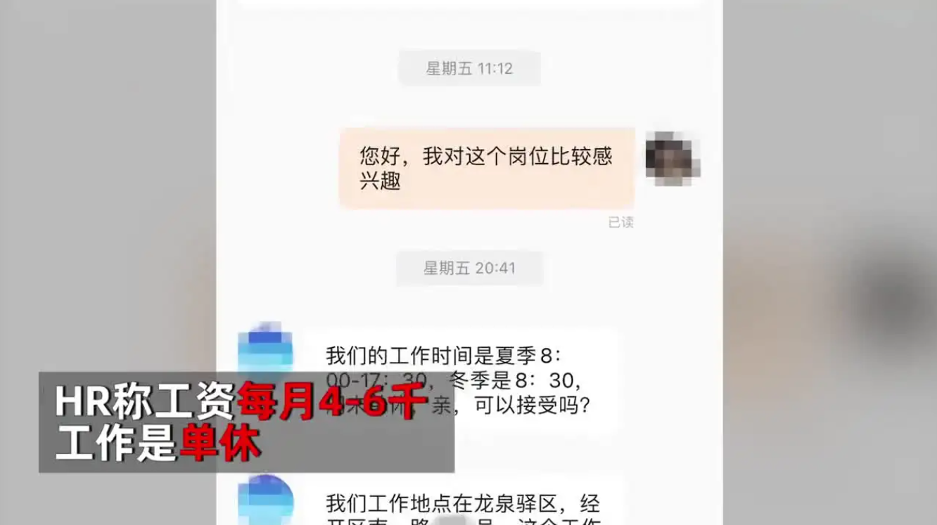 月休大小周什么意思