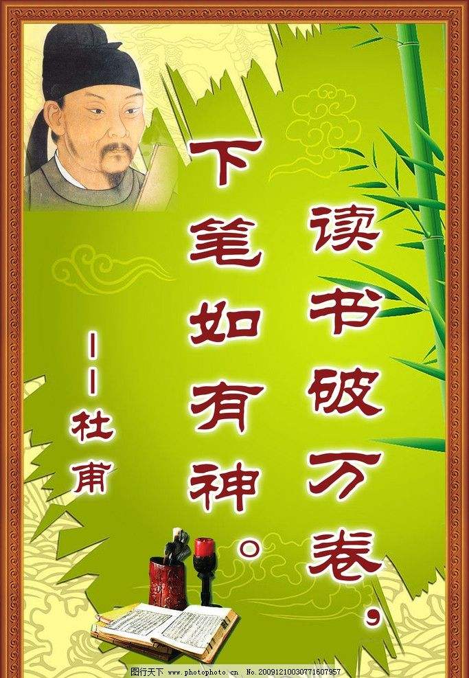 读书的名人名言有哪些