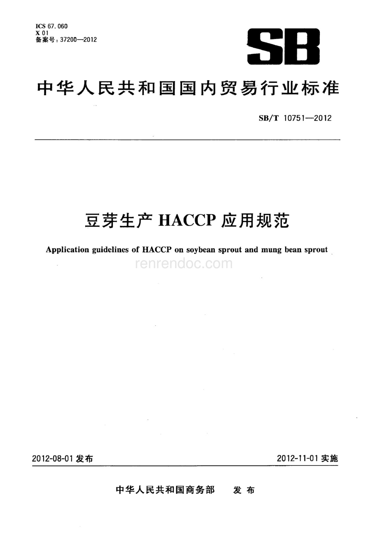 haccp怎么读