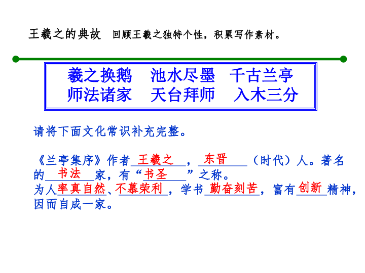 东床坦腹文言文翻译