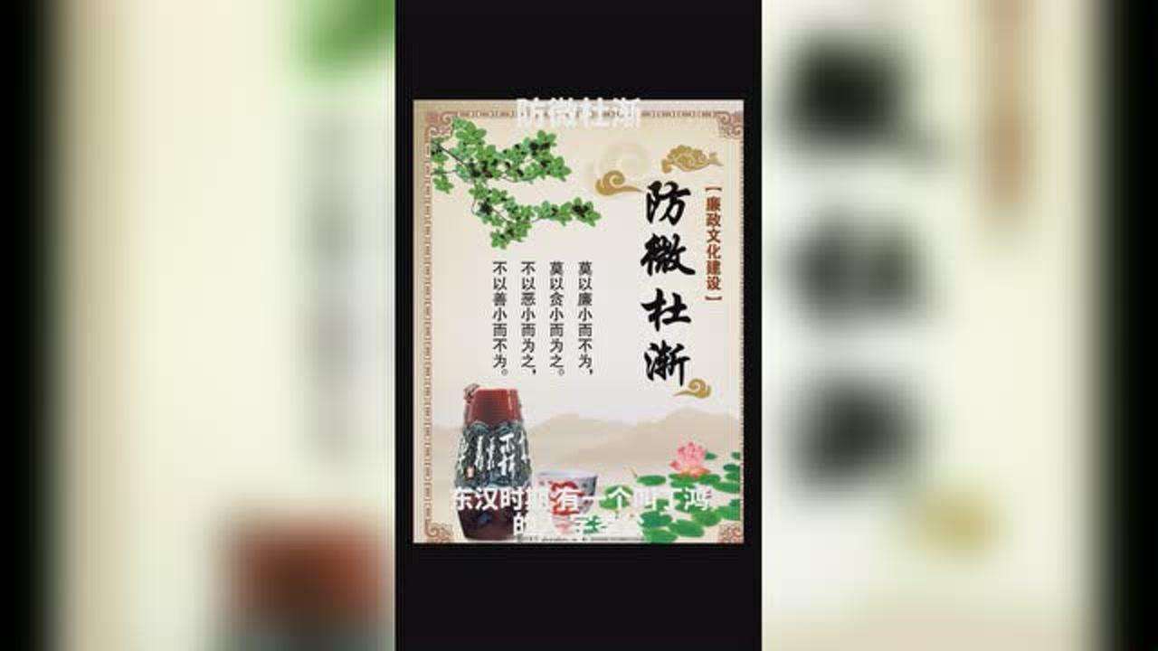 防微杜渐的故事和含义简短