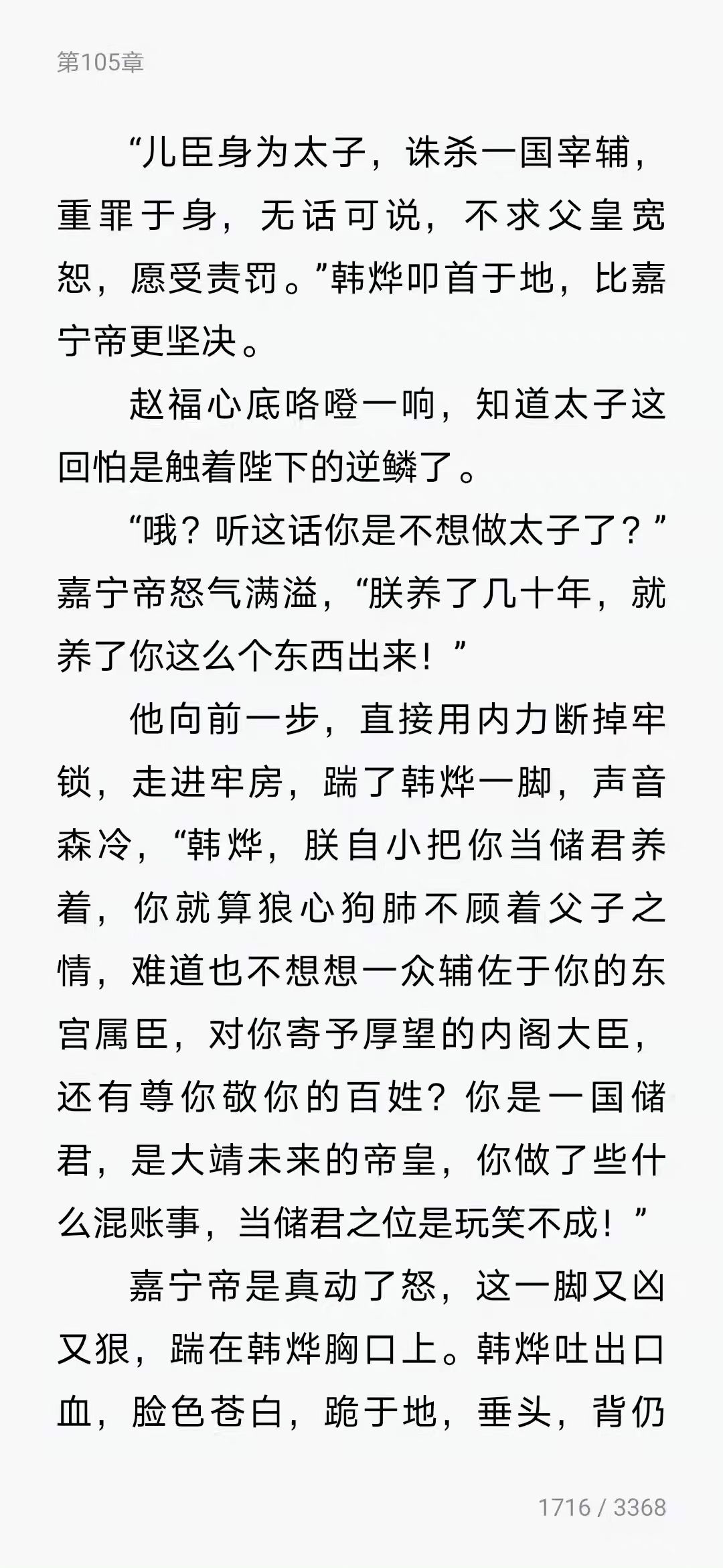 垂死病中惊坐起什么意思