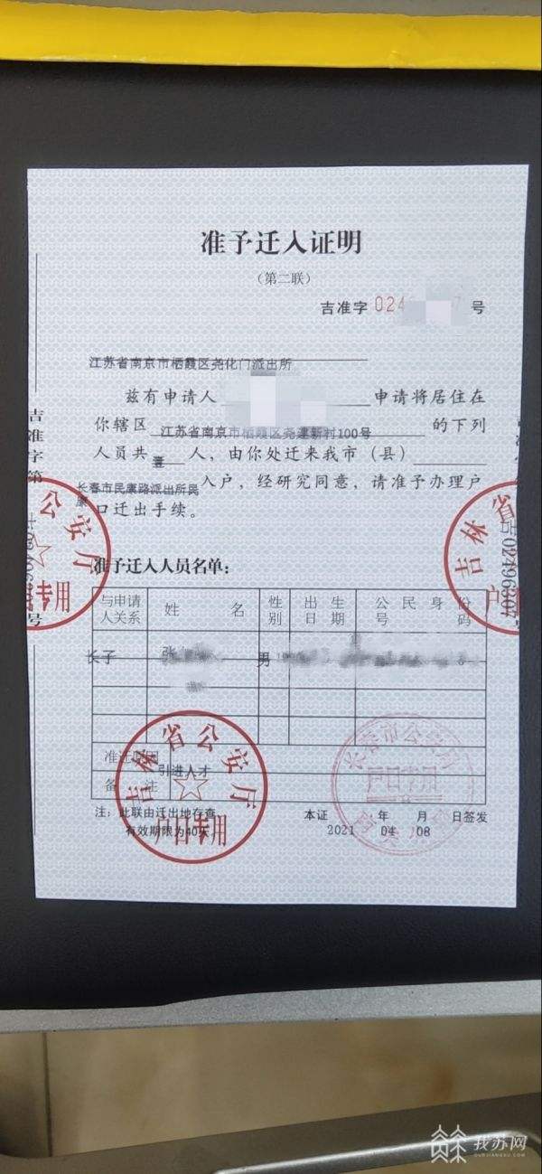 小孩落户口需要哪些资料