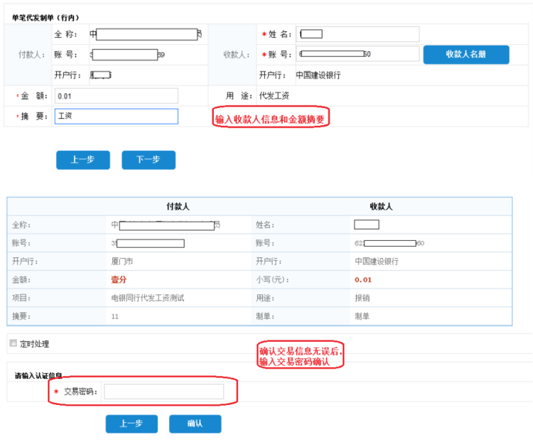 制单员是做什么的