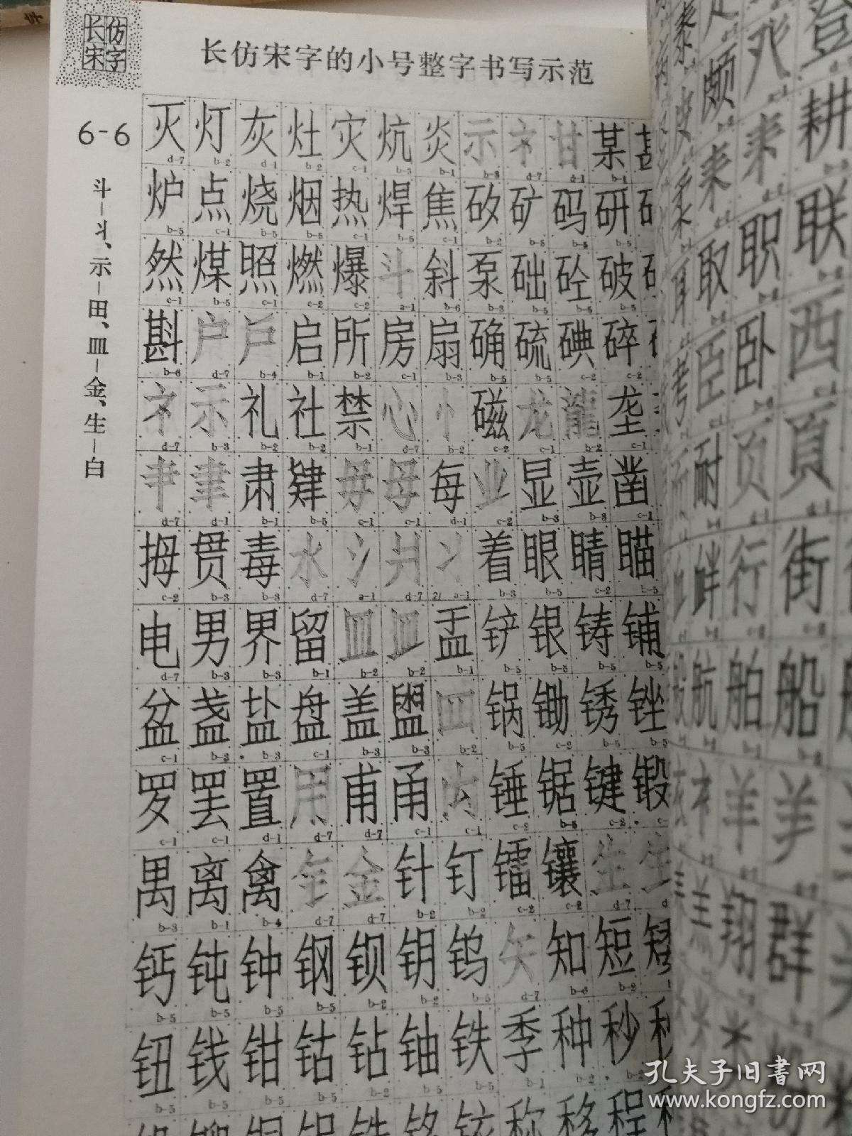 与是什么结构的字