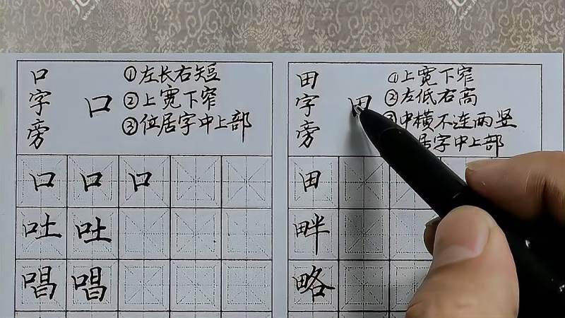 田字旁加个童怎么读