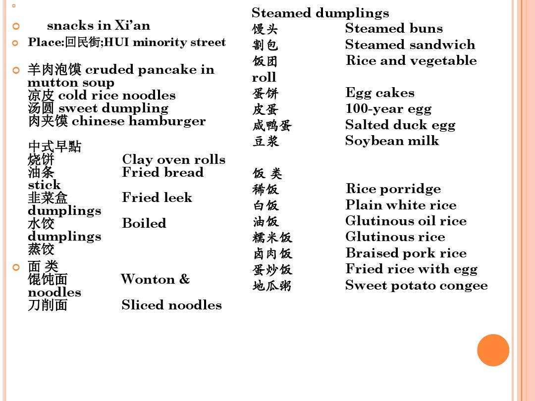 刀的英语单词怎么写