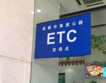 etc怎么读