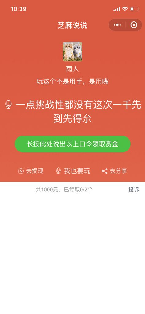 蠄蚷怎么读