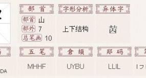 比是什么结构的字