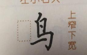 厂字旁