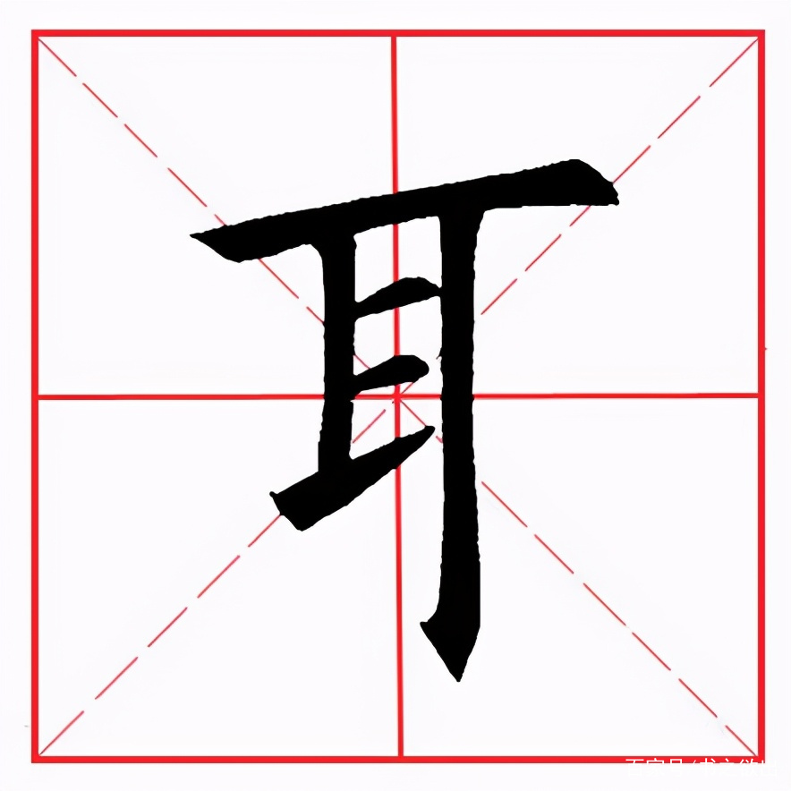 双耳旁的字有什么字