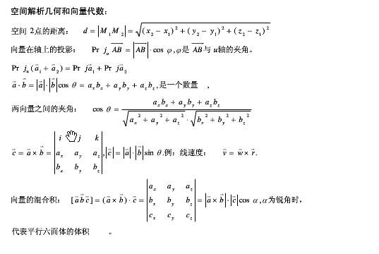 向量相乘公式