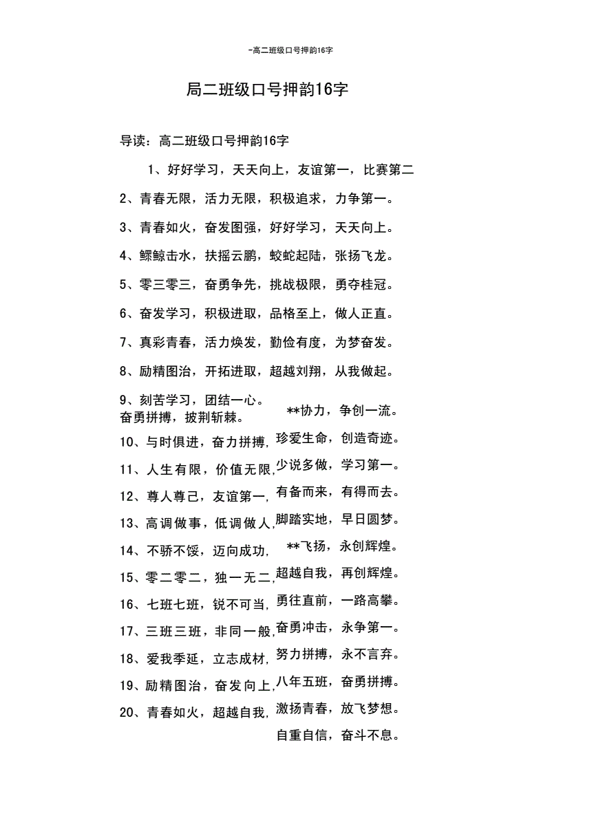 uo的押韵字