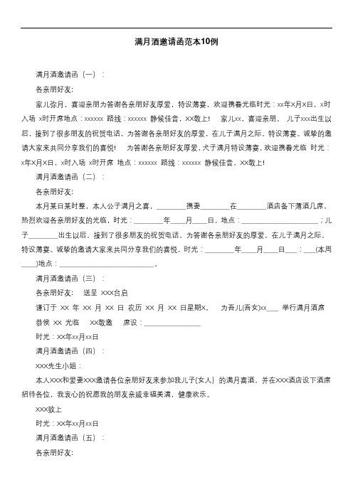 家儿弥月是什么意思