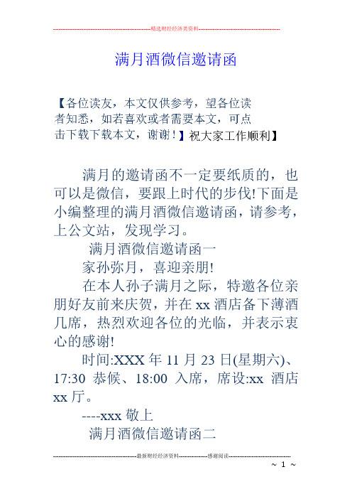 家儿弥月是什么意思