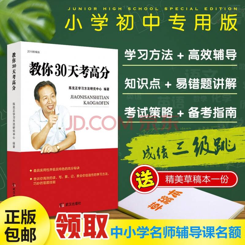 提高小学数学成绩的方法