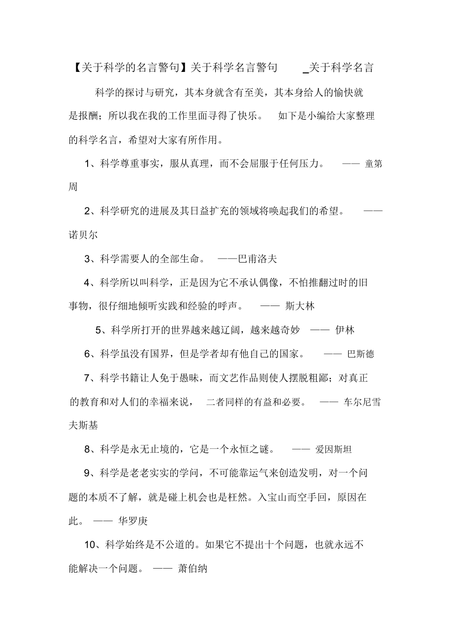 关于想的名言有哪些