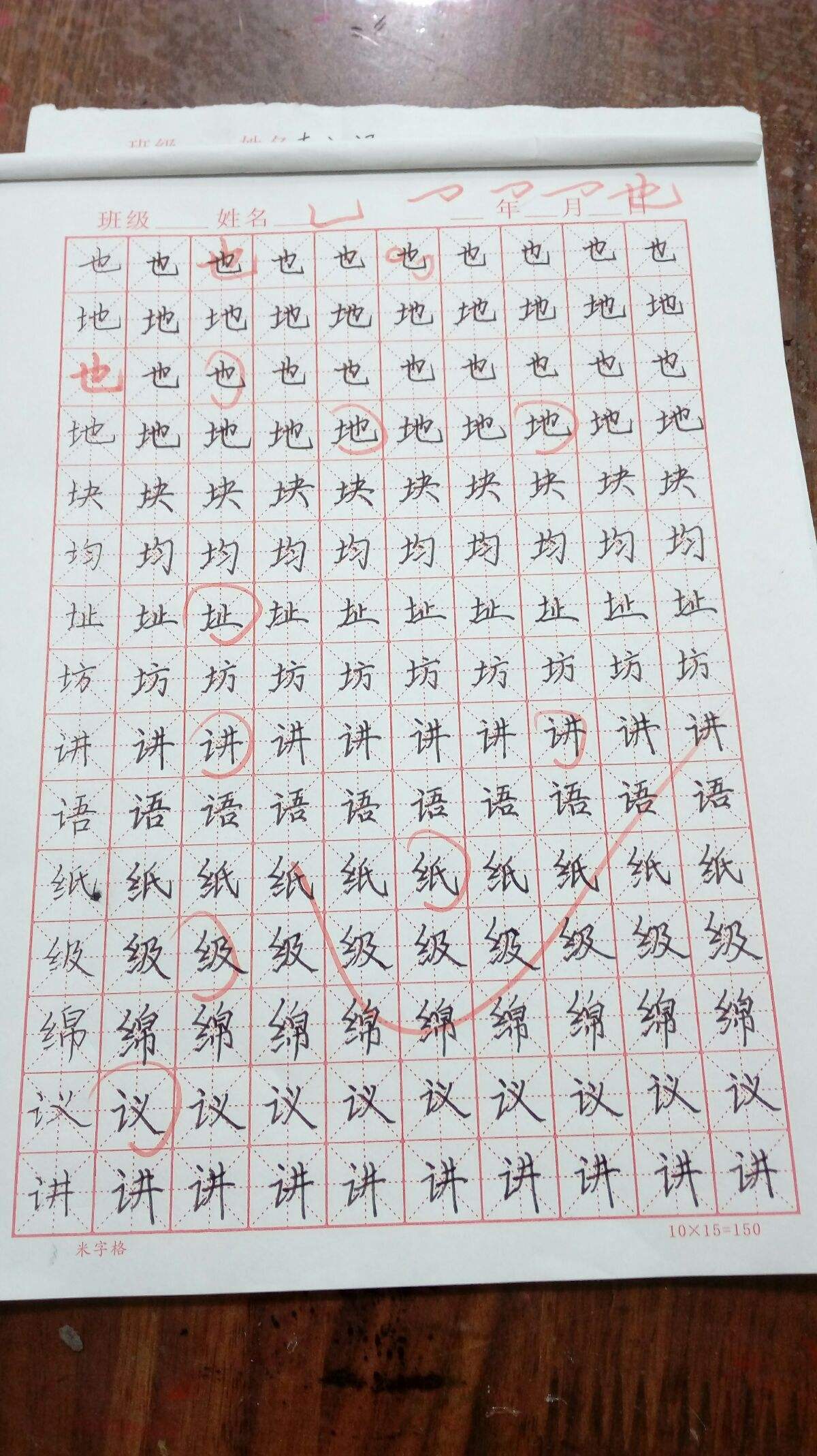 言字旁乞