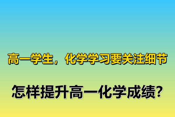 怎么让成绩提高方法