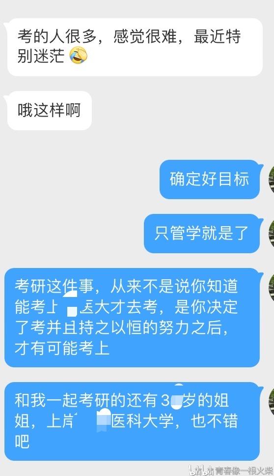 研究生考四级丢人吗