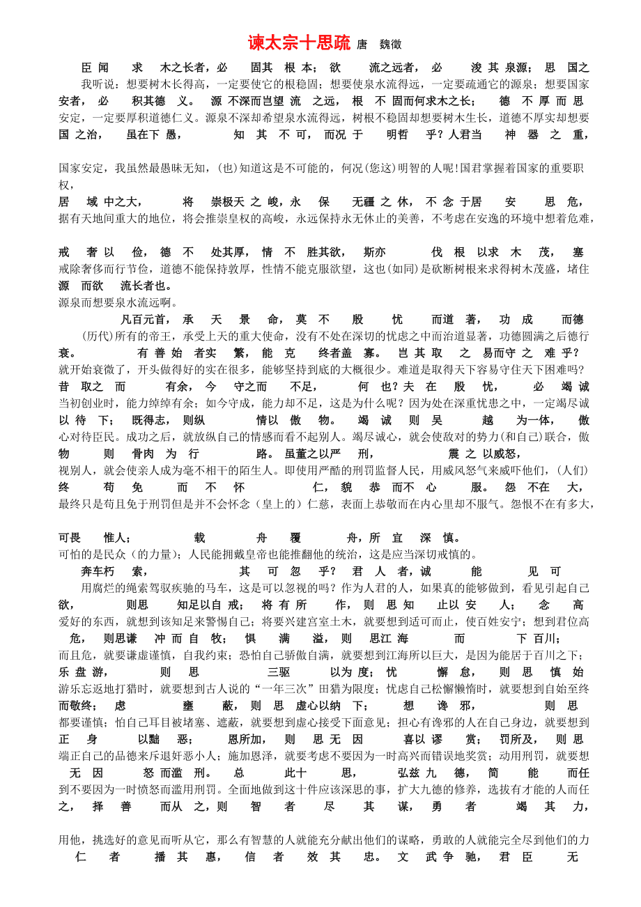 孔文举年十岁文言文翻译