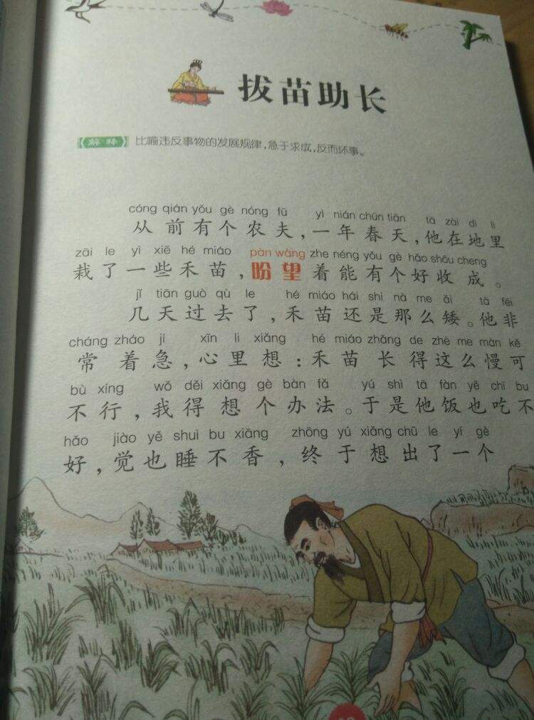 拔怎么读