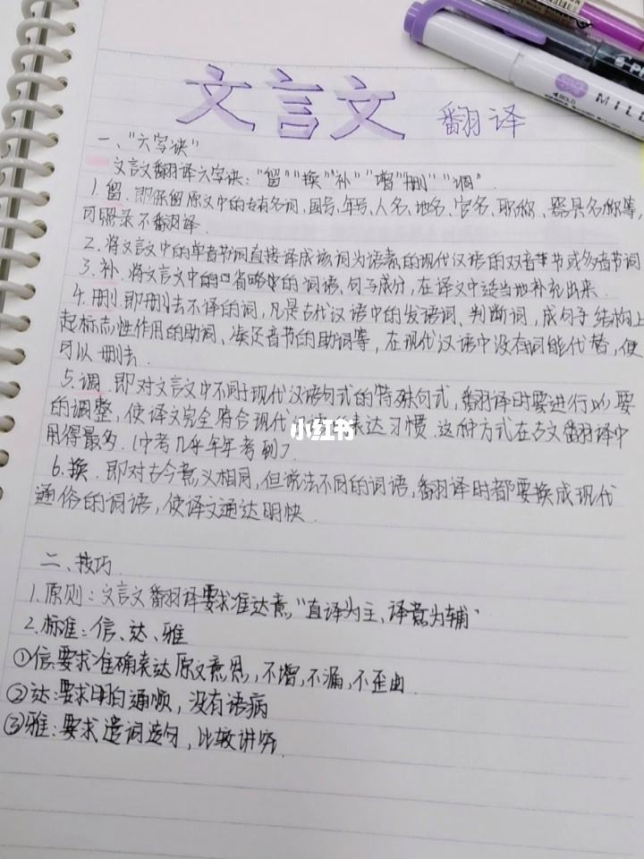 文言文之的用法