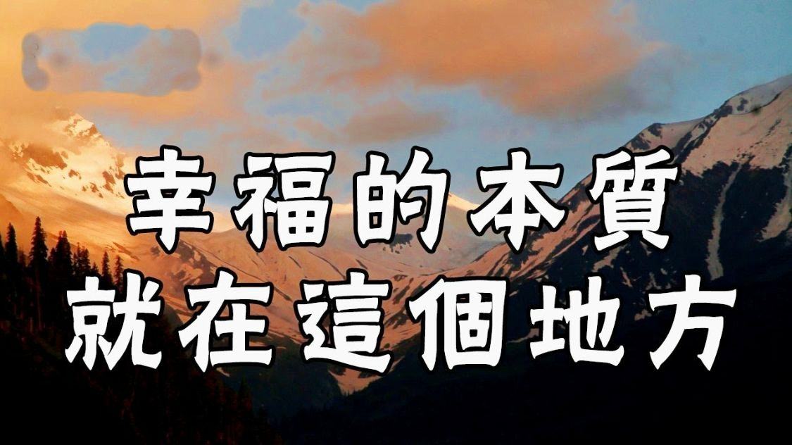 幸福美满的意思