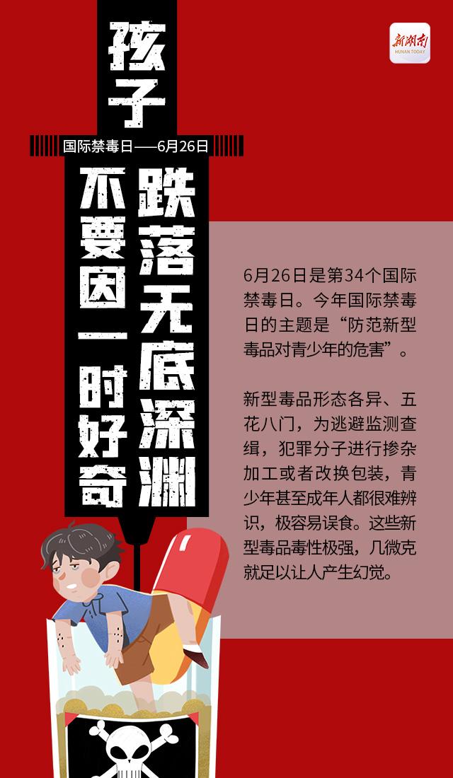 禁毒宣传简短文案