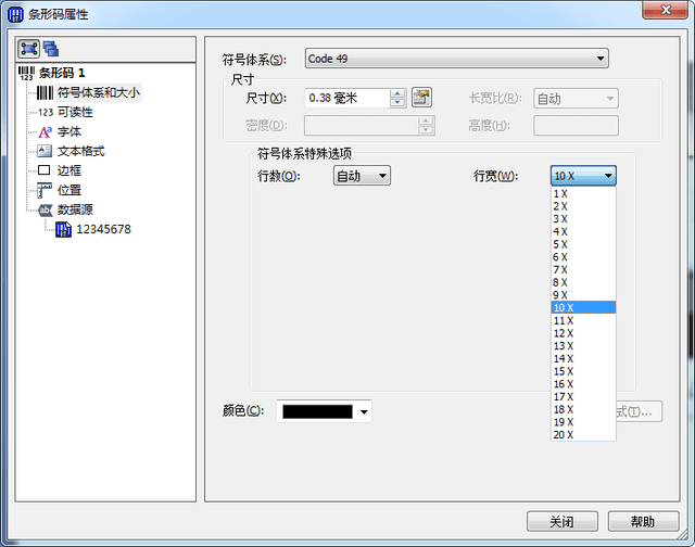 行高是什么意思