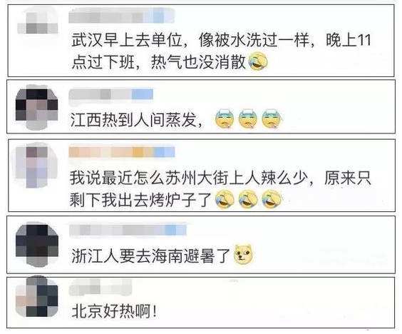 高温热浪是什么意思