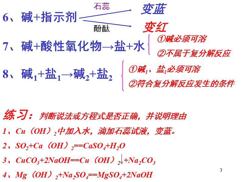 不成盐氧化物的定义