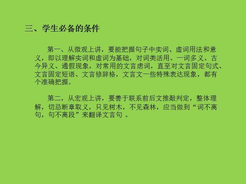 尔其无忘乃父之志翻译