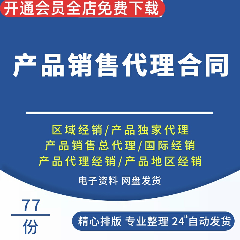 经销商与代理商的主要区别