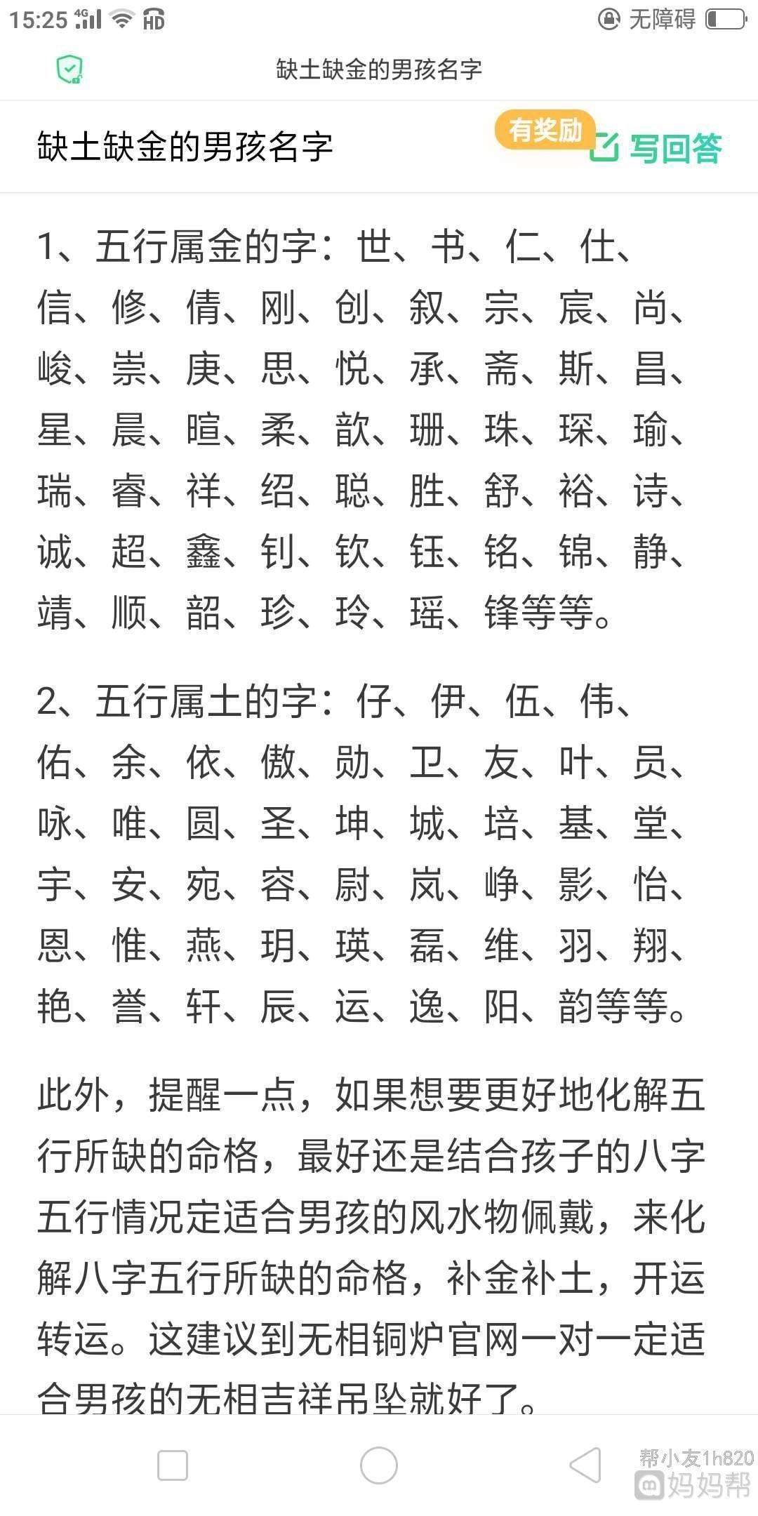 金字旁的字有