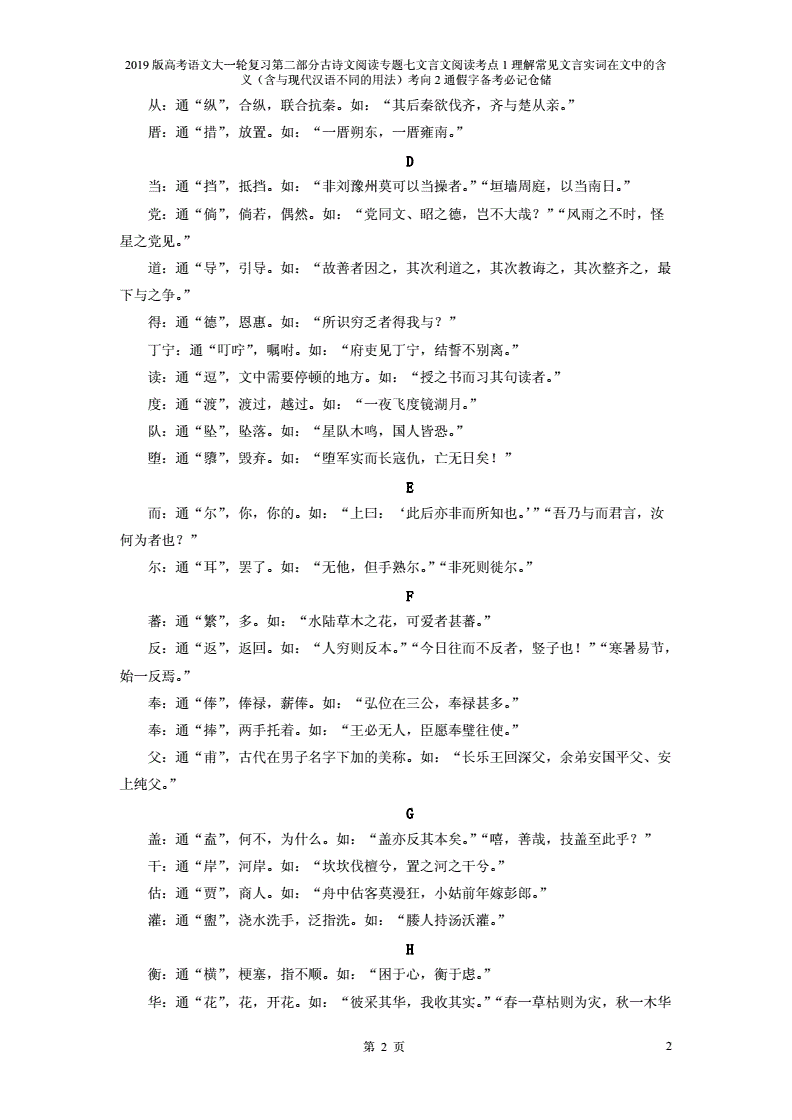 甚在文言文中的意思