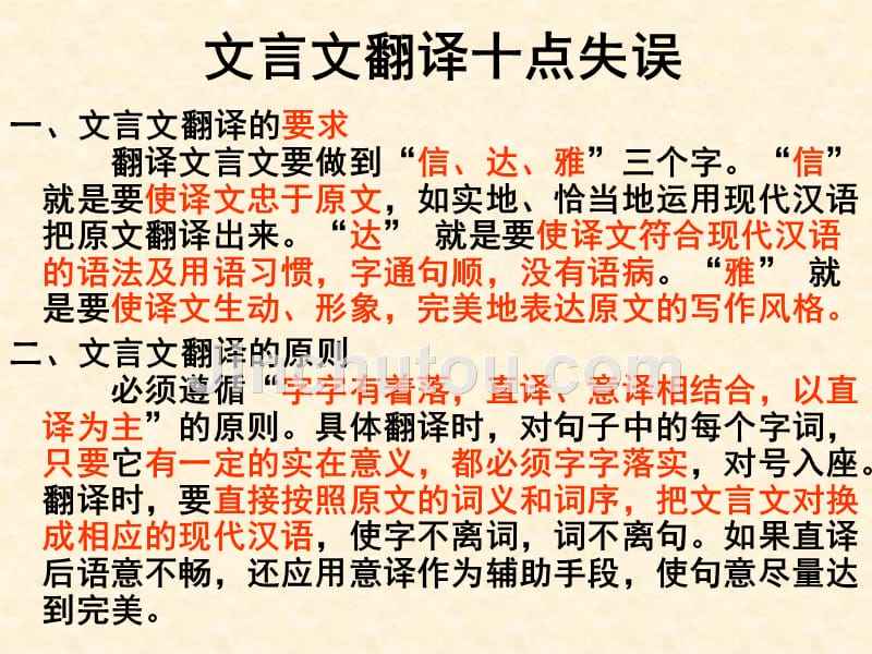 梗阳人有狱文言文翻译