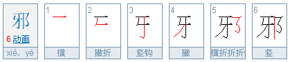 立刀旁的字有什么