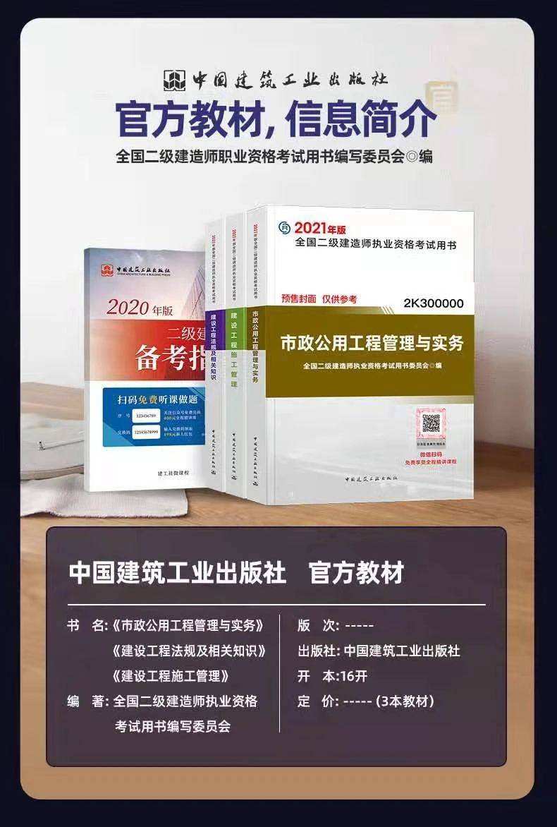 考二级建造师有什么用