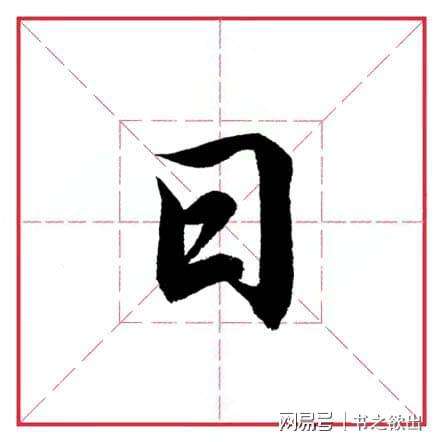 日偏旁的字有哪些字