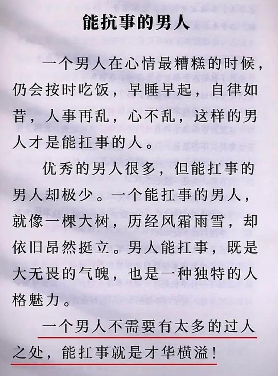 才能是什么意思